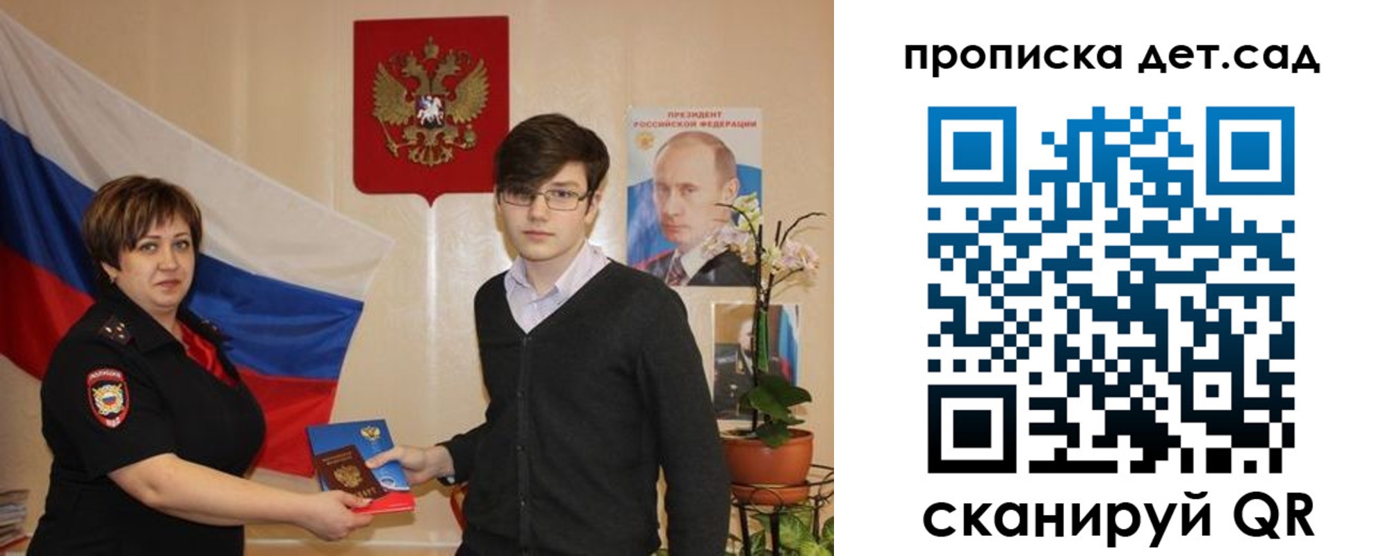 прописка поиск в Саяногорске