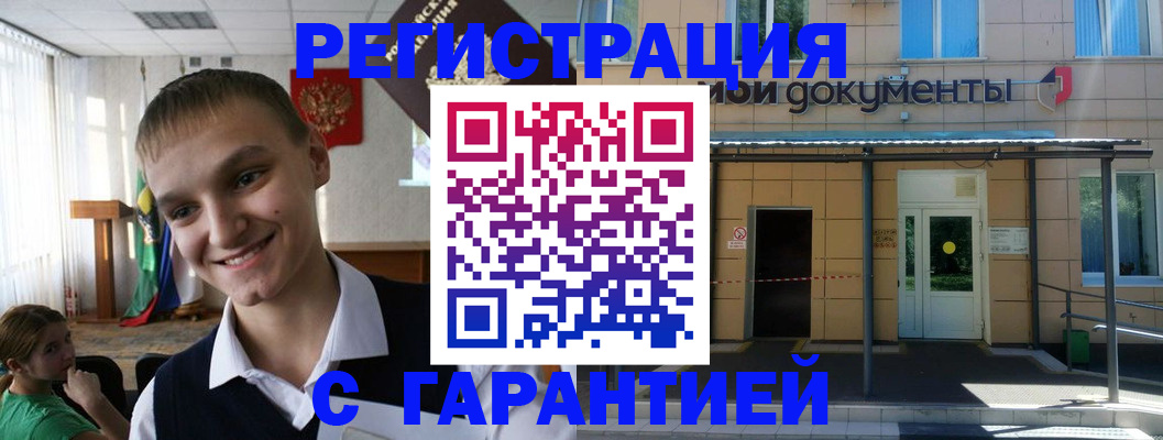 временная регистрация в квартире в Саяногорске