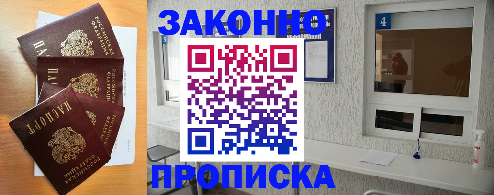 временная регистрация госуслуги в Саяногорске