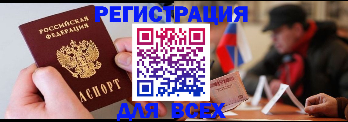временная регистрация адрес в Саяногорске
