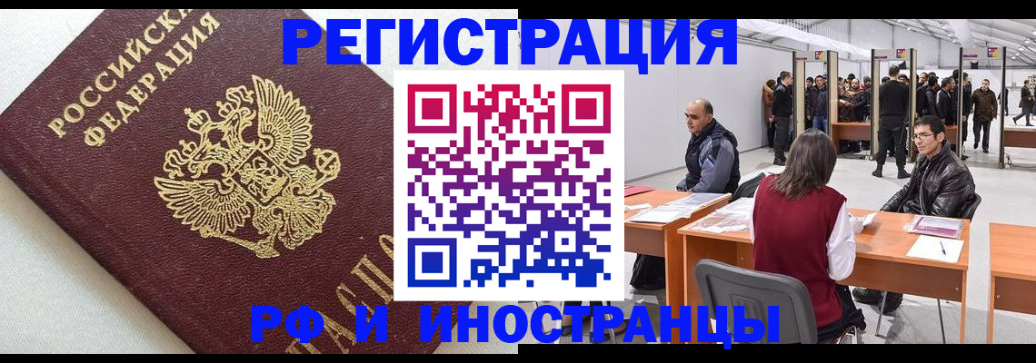 прописка паспорт в Саяногорске