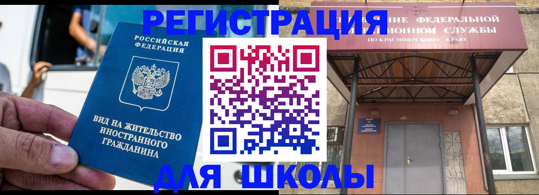 прописка от собственника в Саяногорске