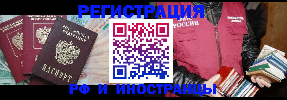 прописка законно в Саяногорске